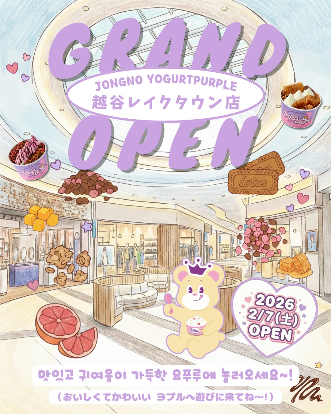 越谷レイクタウン店